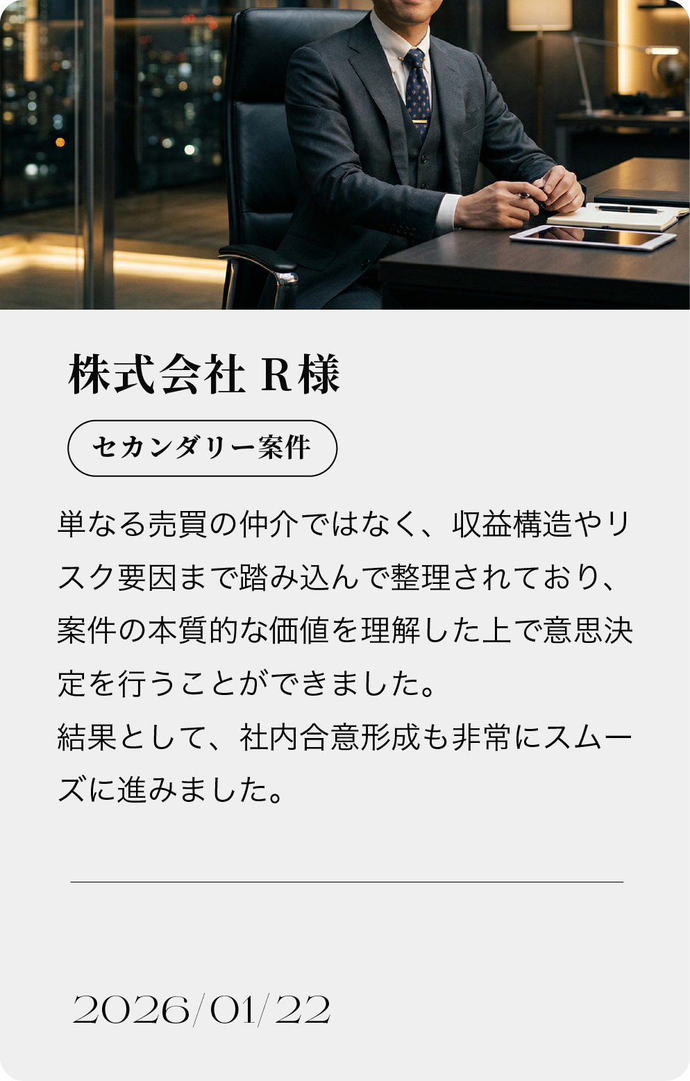 お客様の声 2026/03/20